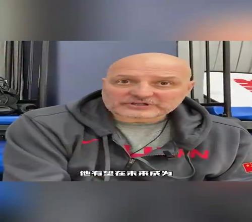 前男籃主帥喬爾傑維奇此前稱讚楊瀚森：他可以成為中國籃球的支柱