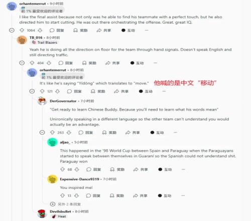 教隊友中文是為了這個外網球迷：楊瀚森向隊友喊戰術時說的是中文“移動”