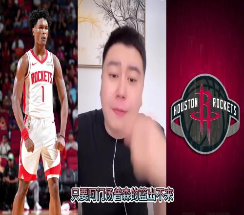 阿门可以当老大吗大史:阿门只要篮没练出来就只能是老二老三