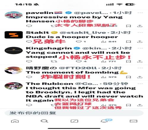 杨瀚森炸裂隔扣后,国外球迷猛夸杨瀚森,一点也不输国内球迷