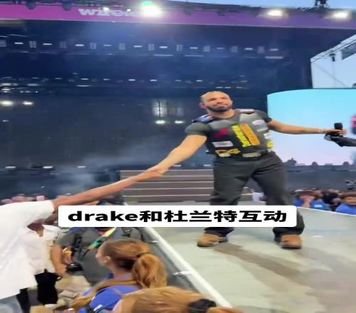 drake和杜蘭特演唱會開始前打了個招呼，這該死的氣質