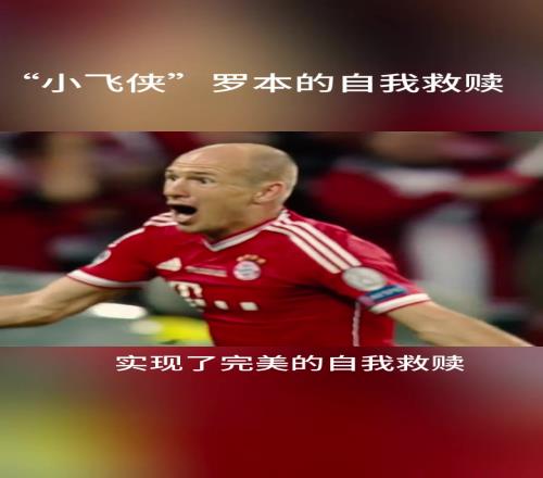 小飛俠羅本的自我救贖！失而複得或許是人生最美好的詞！