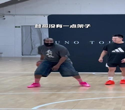 暖心登!面对后撤步调侃,哈登直接拿起球自己模仿违例后撤步