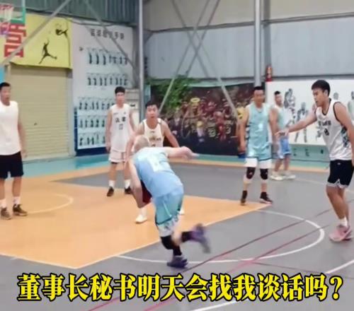 在线等答案:我对董事长违体犯规了吗