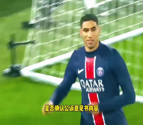 仙人跳法媒：阿什拉夫涉嫌強奸被提起公訴，最高麵臨15年監禁