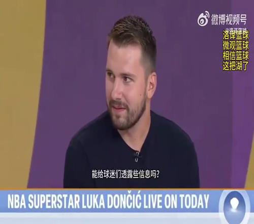 還賣關子！東契奇此前：減肥是為了生涯下一步！續不續約不能透露