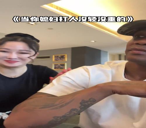 马布里:你们老婆也这样吗打人没轻没重的,真的很疼