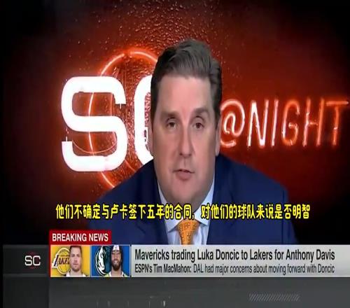 名记曾曝:独行侠不认为与东契奇续约是一笔好投资,他们认为不值