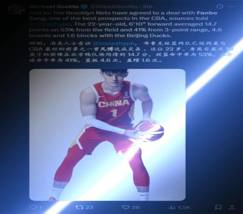 突发!名记爆料:篮网签下22岁的中国球员曾凡博!
