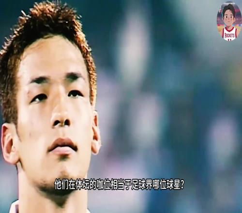 亞洲運動員曆史前十，咖位相當於足壇哪位球星