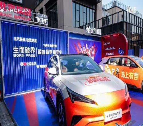 極狐汽車花式應(yīng)援，北汽男籃開(kāi)年大比分獲勝