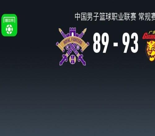 廣東9389險勝北控，薩姆納38+9，薩林杰27+10，里勒空砍29分