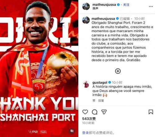 中超轉(zhuǎn)會動態(tài)：29歲巴西中場告別上港，大連英博敲定2名防線球員