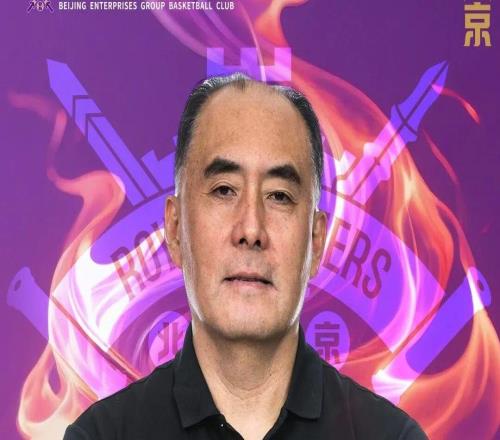 【官方公告】歡迎張斌指導(dǎo)加盟北控男籃