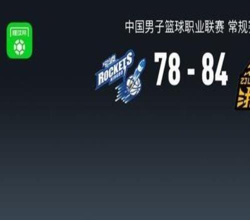 CBA戰(zhàn)報(bào)：廣廈8478寧波，富蘭克林杰克遜21分