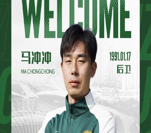 官方：原石家莊功夫后衛(wèi)馬沖沖加盟貴州筑城競技