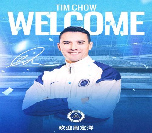 中超轉(zhuǎn)會動態(tài)：保級隊(duì)官宣周定洋加盟，升班馬連續(xù)2天官宣外援