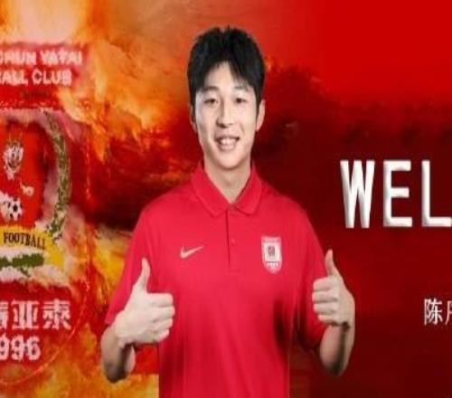 官方：原上海海港中場(chǎng)陳序煌加盟長(zhǎng)春亞泰