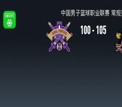 江蘇105100北控結束9連敗，劉正清24分，龐錚麟14分12助，里勒40分