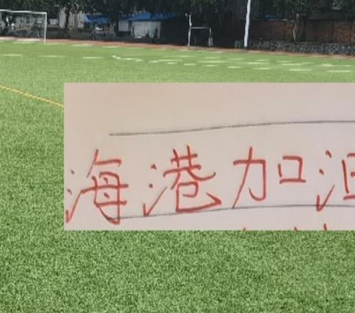 海港油箱又補滿！就差2月實戰(zhàn)！期待新賽季中超紅魔！