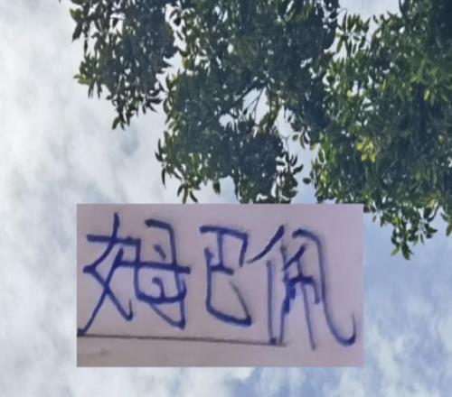 央視直播U23國足淘汰賽！中超還有大魚皇馬姆巴佩要復(fù)出了