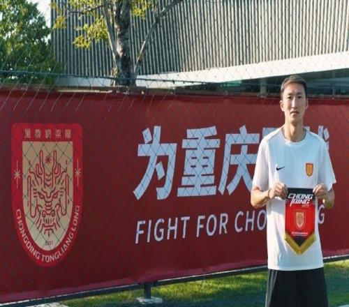 官方：36歲原大連英博后衛(wèi)晉鵬翔加盟重慶銅梁龍