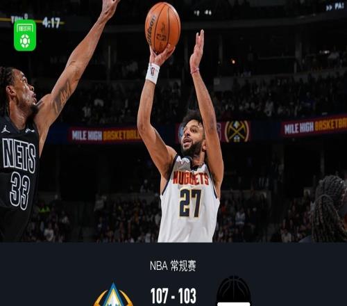 掘金107103險勝籃網(wǎng)，穆雷27分，小波特空砍38+10