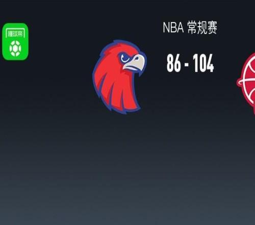 火箭10486大勝老鷹，杜蘭特31分，申京14中3，麥科勒姆23分