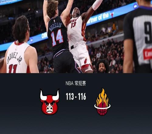 熱火拒逆轉(zhuǎn)116113公牛，阿德巴約20+12，多森姆23分末節(jié)15分