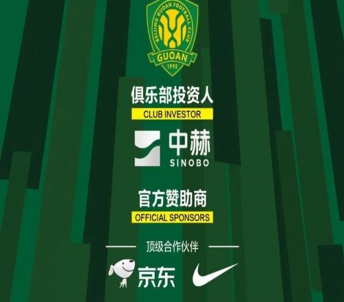 吉列爾梅拉莫斯正式加盟北京國(guó)安足球俱樂(lè)部