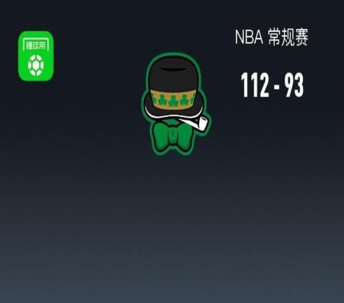 NBA戰(zhàn)報(bào)：凱爾特人11293國(guó)王，普里查德29+2+8
