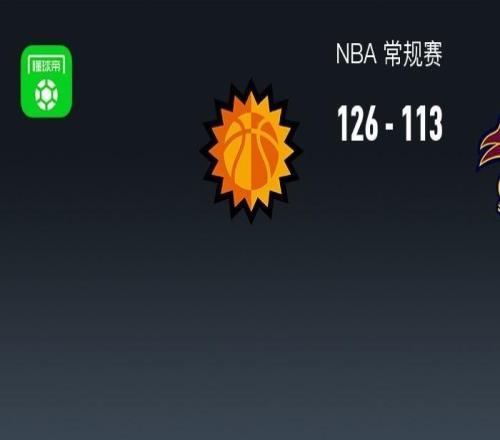NBA戰(zhàn)報：太陽126113騎士取NBA3連勝，狄龍布魯克斯27+2+3