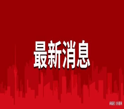 南通，又火了??！