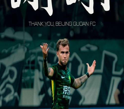 自由身轉(zhuǎn)投沙特聯(lián)賽，古加社媒告別+致謝國安