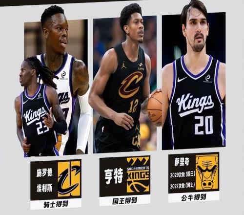 炸裂大交易！三方5人+2選秀權(quán)：湖人美夢破裂！