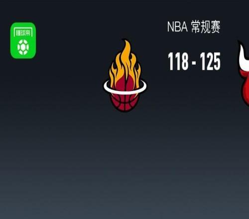 NBA戰(zhàn)報(bào)：公牛125118熱火，多森姆29+8+9