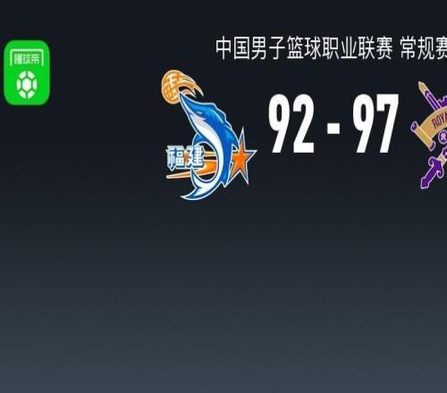 CBA戰(zhàn)報(bào)：北控9792福建取CBA4連勝，雷吉佩里34+15+1