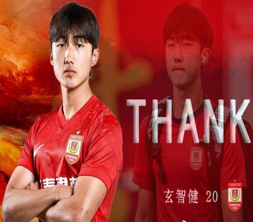 官方：長春亞泰球員玄智健轉(zhuǎn)會(huì)深圳新鵬城