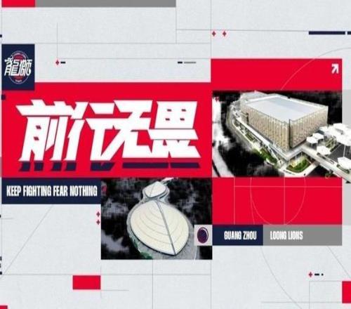 常規(guī)賽賽事預(yù)告踏浪迎春歲末收官客場挑戰(zhàn)青島