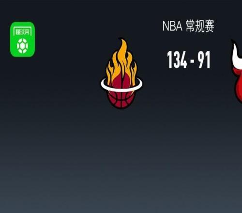 NBA戰(zhàn)報(bào)：熱火13491輕取公牛，阿德巴約20+9+3