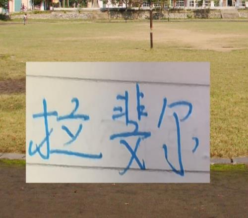 馬萊萊的新隊(duì)友官宣2026冬窗大魚(yú)基本到貨申花拉唐最高級(jí)