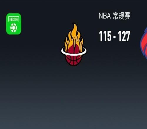 NBA戰(zhàn)報：老鷹127115熱火，杰倫約翰遜29+11+11
