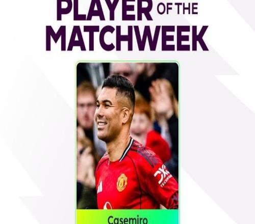 傳射建功，卡塞米羅當選英超第24輪最佳球員