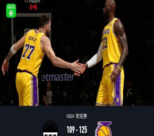 湖人125109輕取籃網(wǎng)，詹姆斯25+7，東契奇三節(jié)24分，里夫斯復(fù)出15分