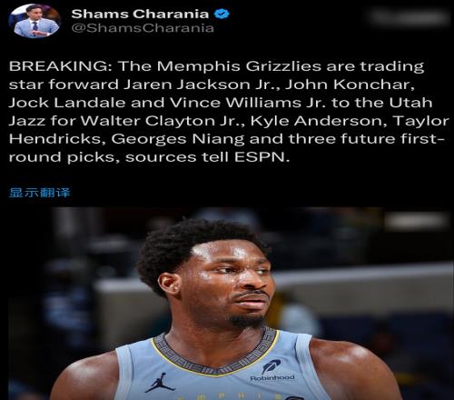 4換7交易達(dá)成！NBA新紀(jì)錄誕生，莫蘭特離隊(duì)倒計(jì)時(shí)，湖人機(jī)會(huì)來(lái)了