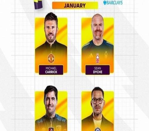 英超1月最佳主帥候選：卡里克、羅塞尼爾、戴奇、伊勞拉