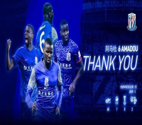 中超新軍1天內(nèi)官宣2大外援阿馬杜自由身加盟曾效力申花3年奪3冠