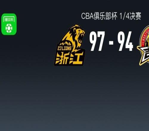 廣廈9794逆轉(zhuǎn)吉林晉級(jí)杯賽四強(qiáng)，塔克48+6+11，欒利程18分