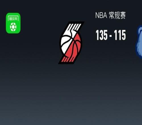 開(kāi)拓者135115灰熊結(jié)束6連敗，楊瀚森2分1板2失誤，克林根13+17