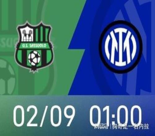 意甲前瞻：薩索洛近期兩連勝，國米聯(lián)賽已11輪不敗